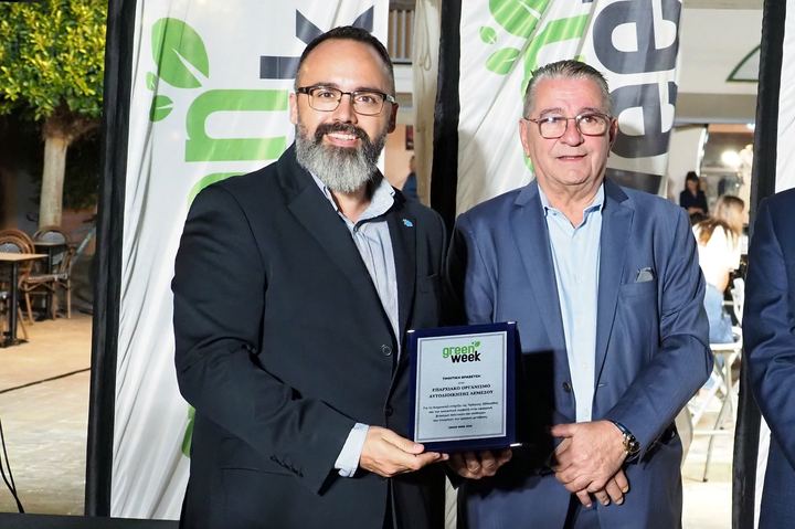 Τιμητική βράβευση του Επαρχιακού Οργανισμού Αυτοδιοίκησης Λεμεσού